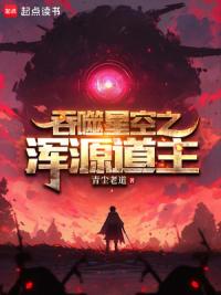 吞噬星空之掠夺基因