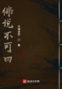 佛说不可曰