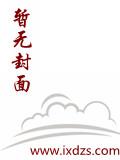 西游之小兵要成圣